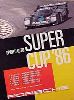 Porsche Cup 1986 Poster                                     